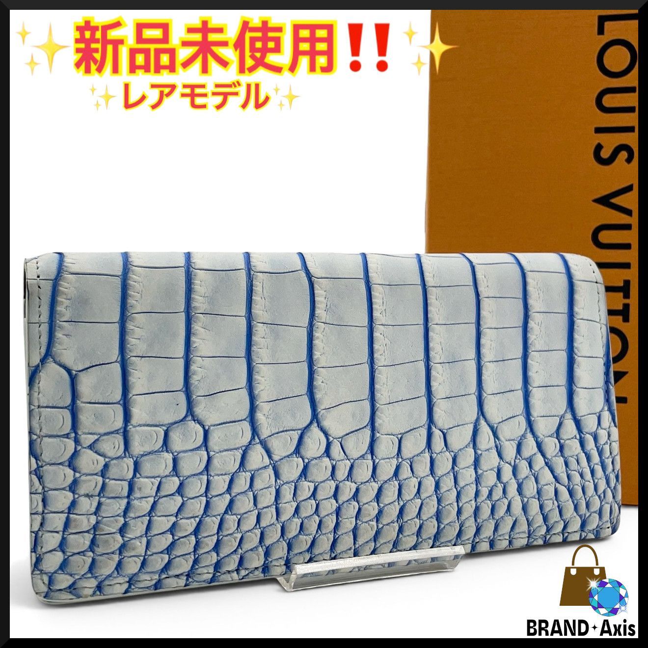 【新品未使用】ルイヴィトン Louis Vuitton 二つ折り長財布 ポルトフォイユ･ブラザ クロコダイル エキゾチックレザー