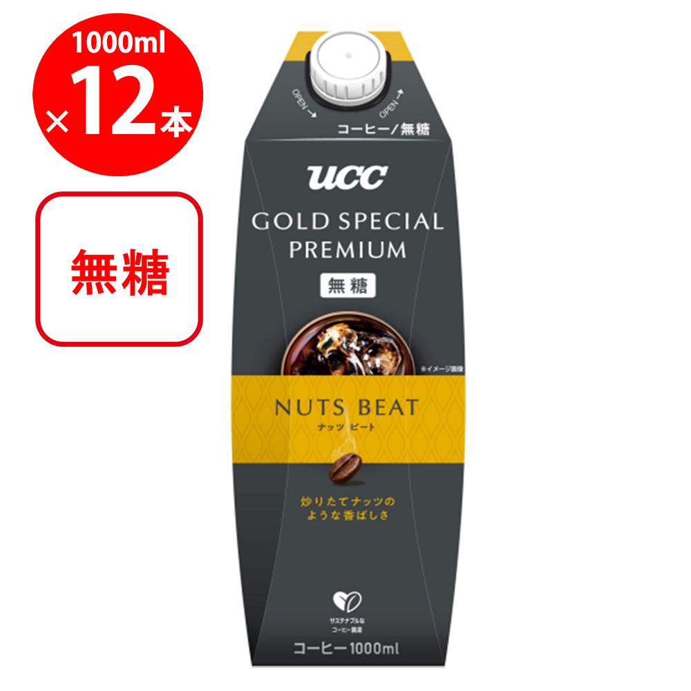 [冷蔵] UCC GOLD SPECIAL PREMIUM ナッツビート 無糖 1000ml×12本