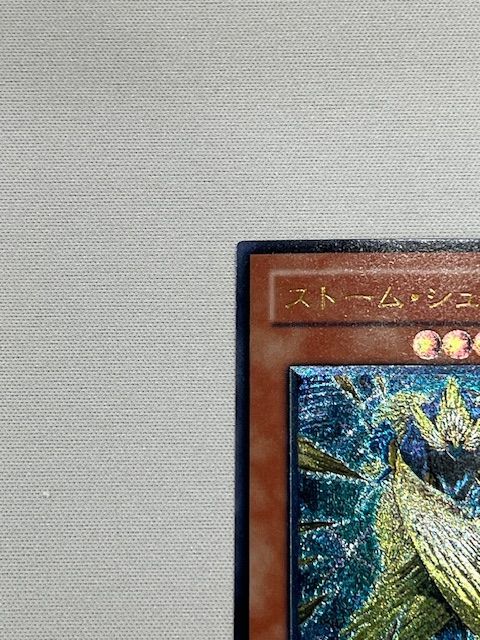 ◇遊戯王 ストームシューター CDIP-JP032 アルティメットレア レリーフ