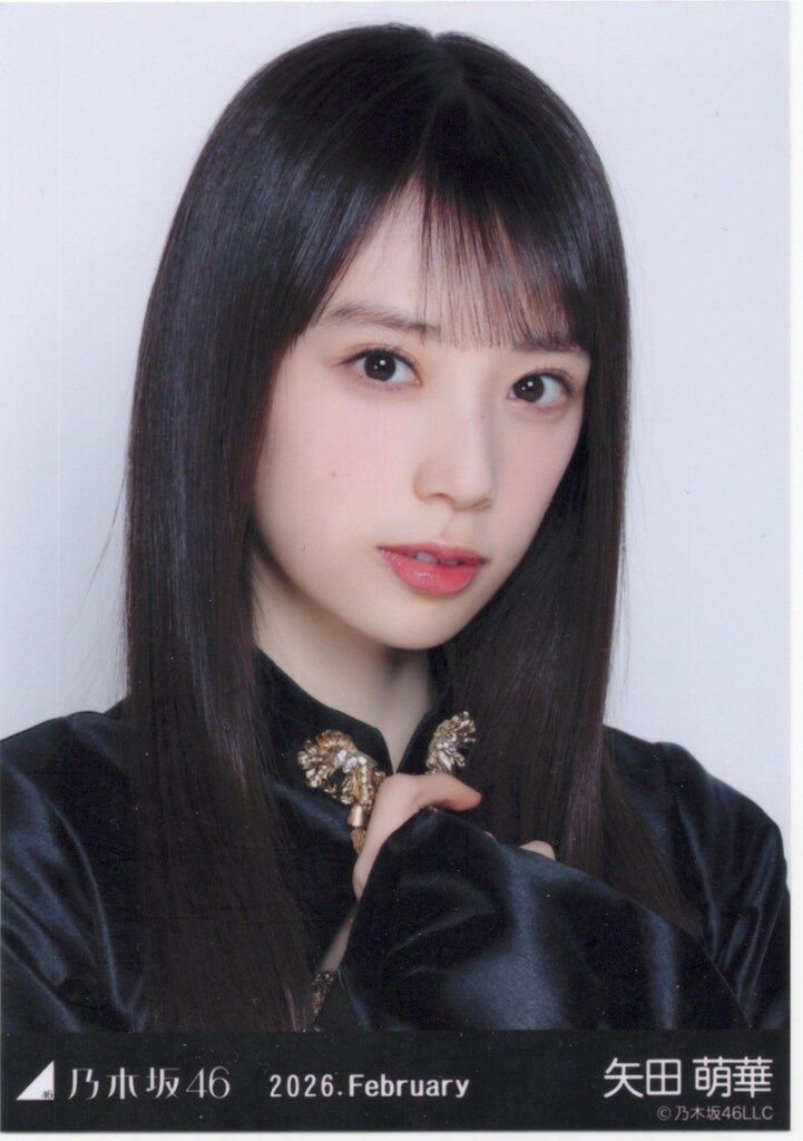 乃木坂46　スペシャル衣装48　直筆　矢田萌華 乃木坂46 WebShop限定 矢田萌華 2026.February スペシャル衣装48 ヨリ