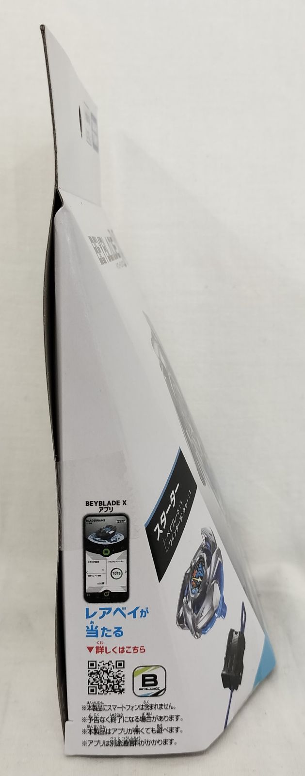 新品未開封】ベイブレードX BX-49 ドランストライク 4-50FF 4個セット