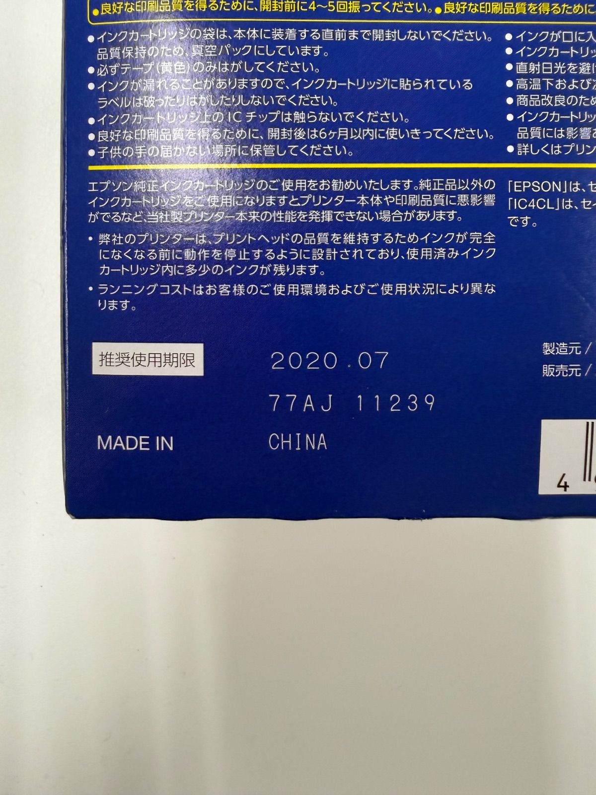 EPSON 69 4色パック IC4CL69 純正インク(期限切れ) - メルカリ