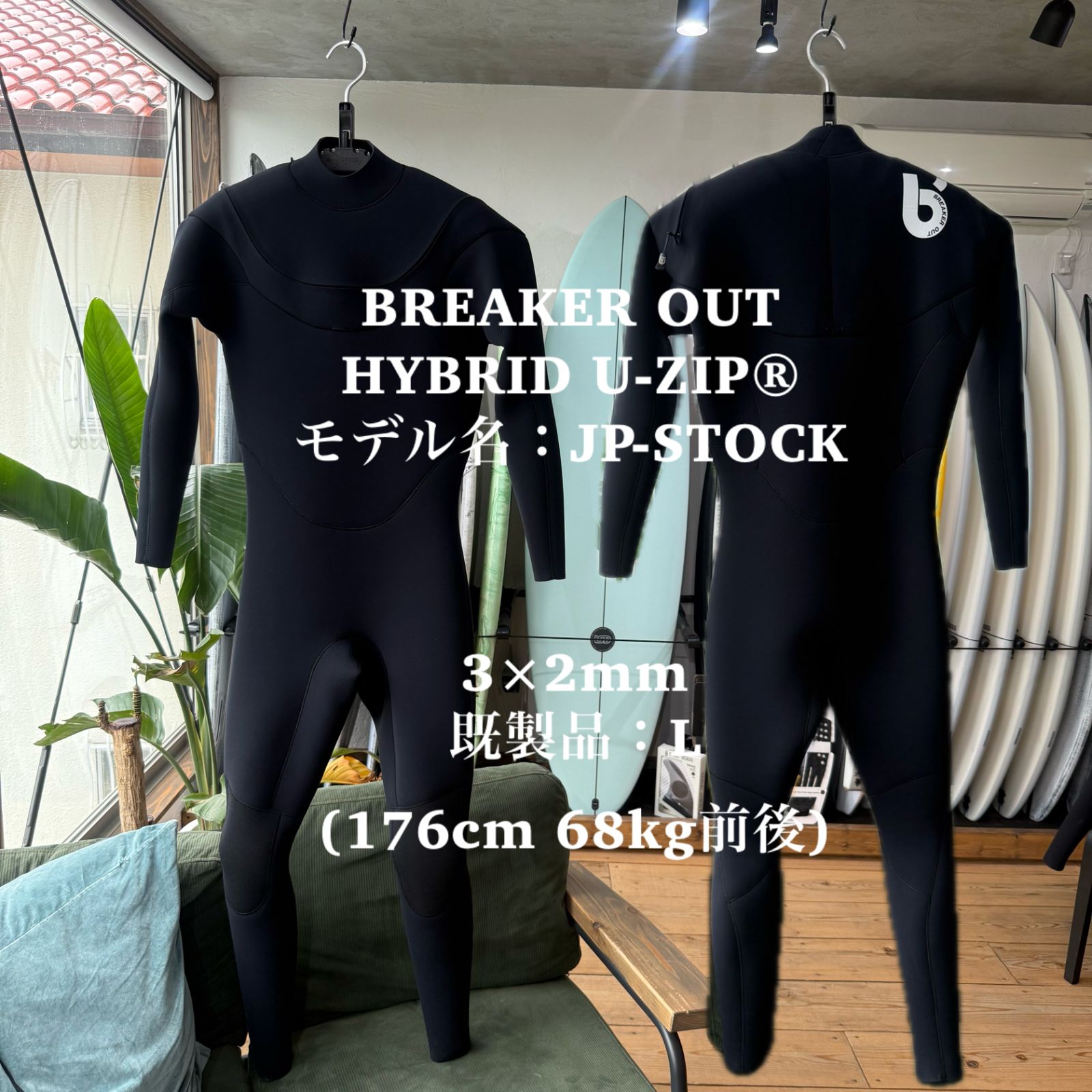 美中古 BREAKER OUT ブレイカーアウト ウエットスーツ フルスーツ 3