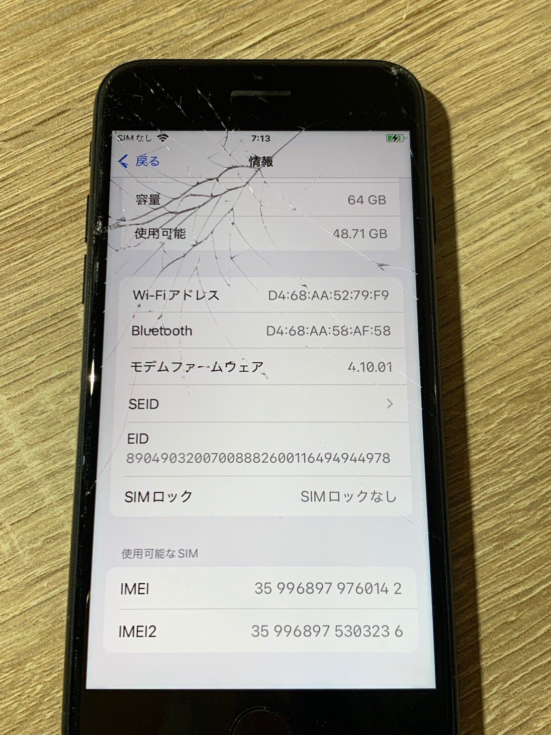 0939 iPhone SE 第三世代 64GB ブラック ジャンク品 【ネ】 - メルカリ
