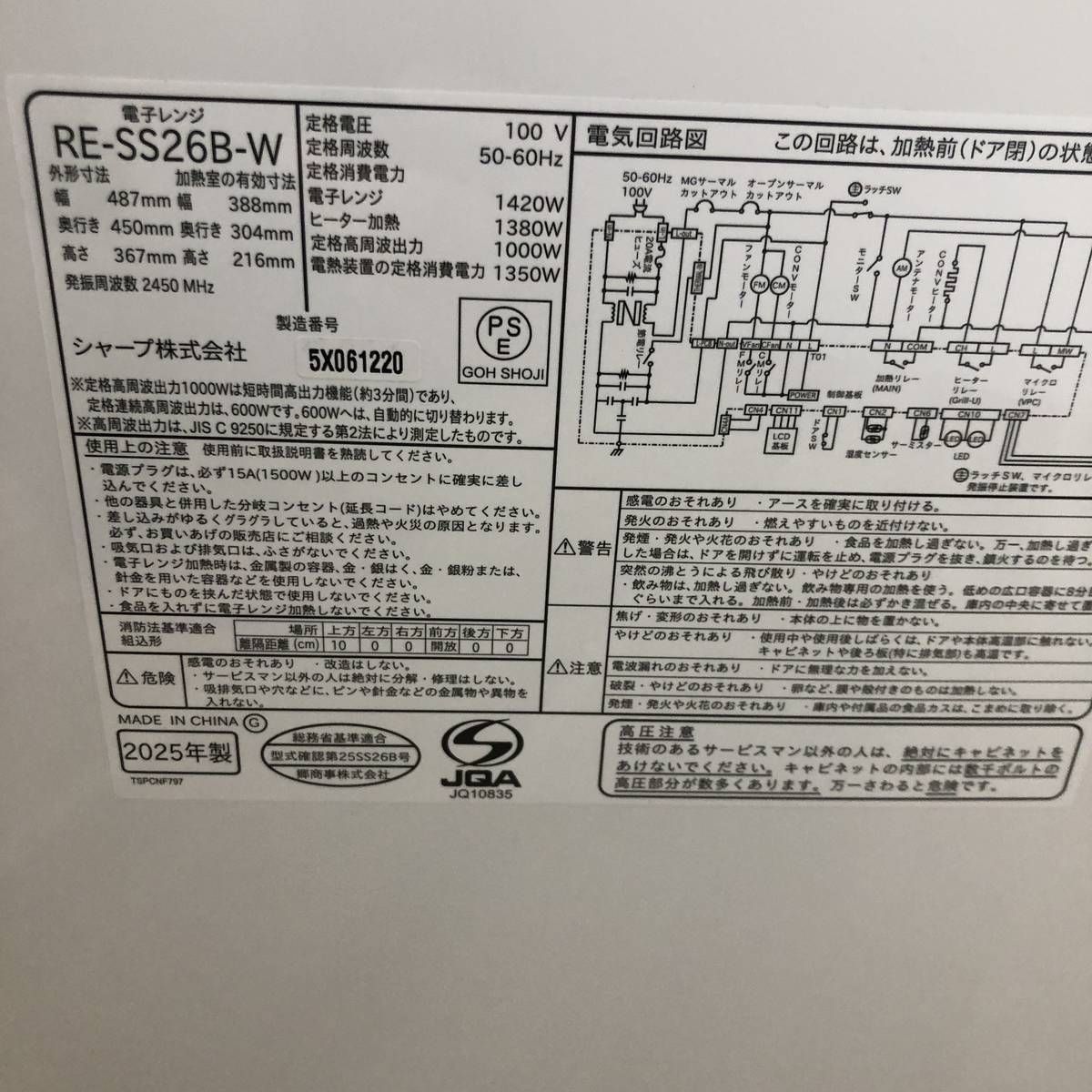 ☆未使用☆ オーブンレンジ 26L SHARP シャープ RE-SS26B-W ホワイト