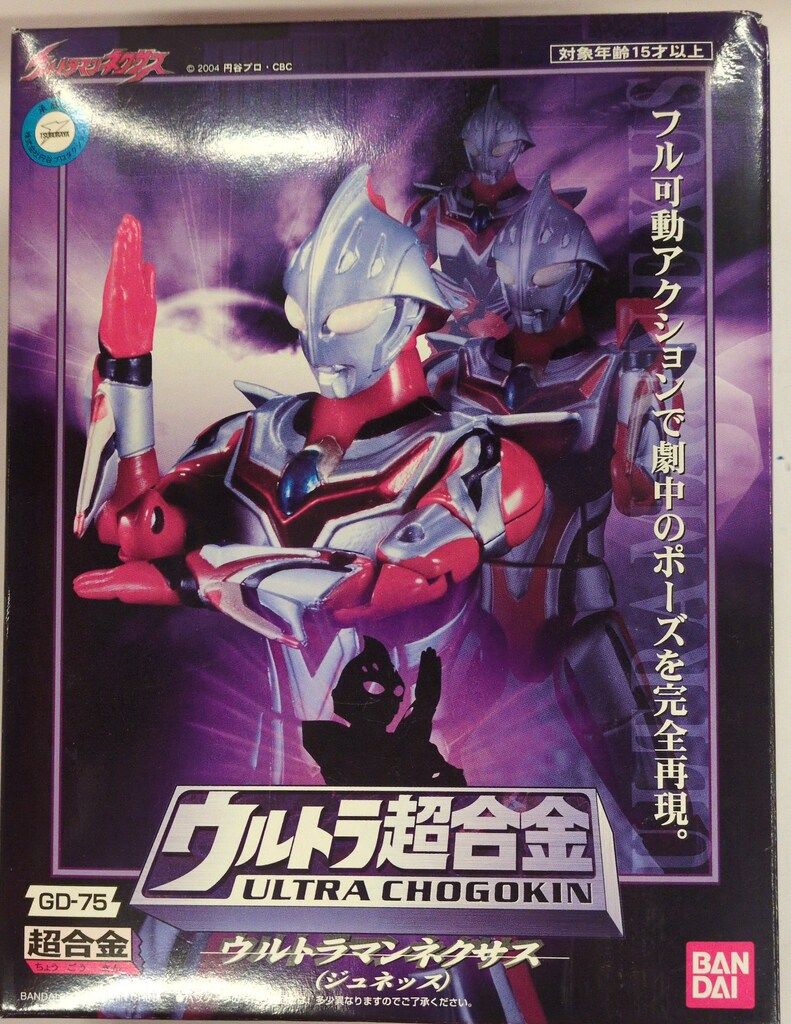 バンダイ ウルトラ超合金 ウルトラマンネクサス ウルトラマンネクサス (ジュネッス)