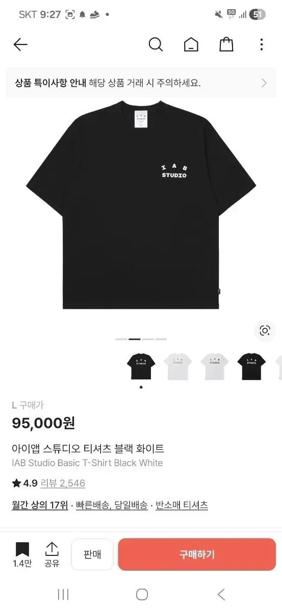 未開封 新品) IAB Studio Tシャツ ブラック ホワイト | IAB Studi
