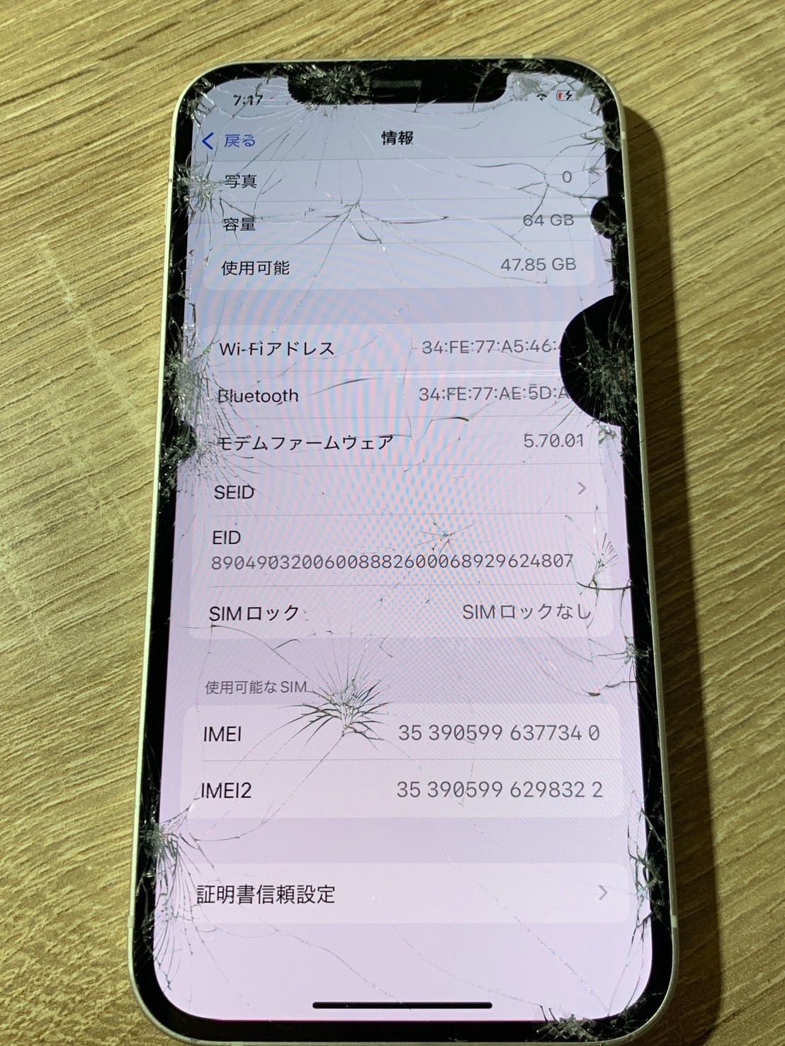 0940 iPhone 12 64GB ホワイト ジャンク品 【ネ】 - メルカリ
