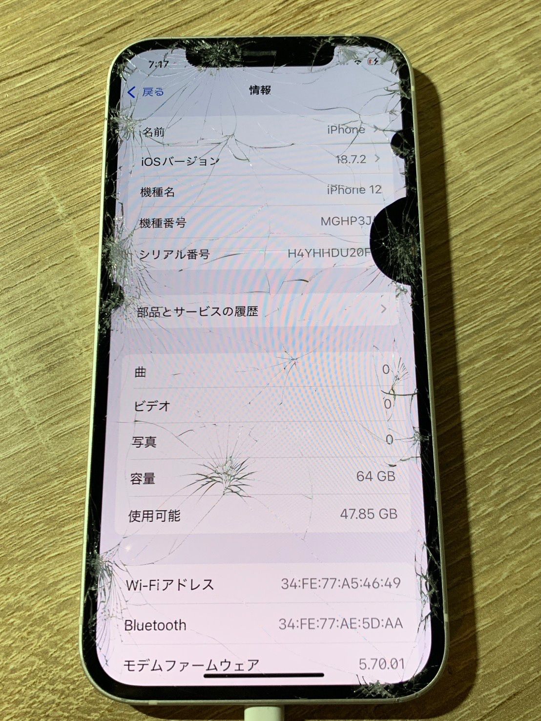 0940 iPhone 12 64GB ホワイト ジャンク品 【ネ】 - メルカリ