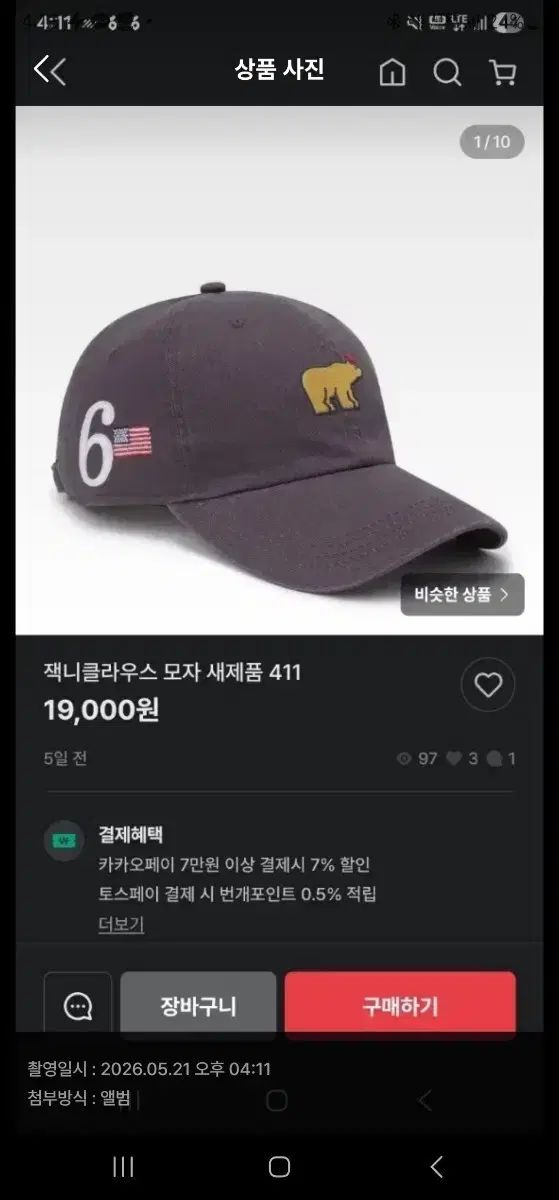 합산결제창です