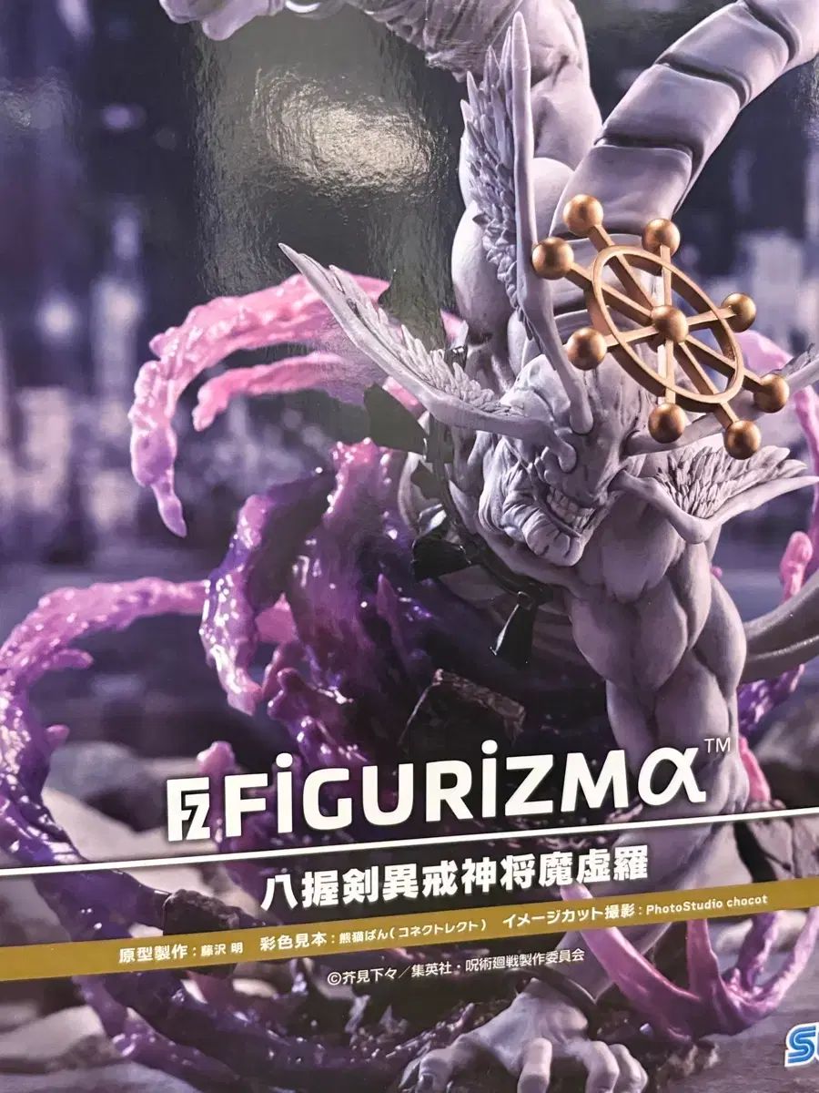 麻 허라 フィギュア