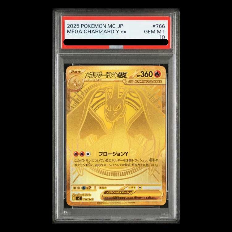 【PSA 10 ・9】ヒトカゲ、リザードンミラー 、メガリザードンＹex RR PSA10】メガリザードンYex(MUR仕様) S-TD 766/742 1枚 - メルカリ
