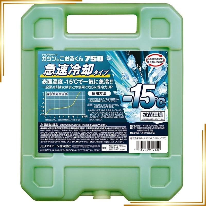 【新品】 JEJアステージ 保冷剤 ハード氷点下(約-15℃)保冷タイプ 日本製 ガツンとこおるくん 750 【16個セット】レジャー 遠足 アウトドア 保冷 食品 強力 保冷材