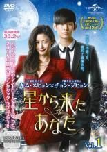 中古】 星から来たあなた (14巻セット) [レンタル落ち] [DVD] - メルカリ