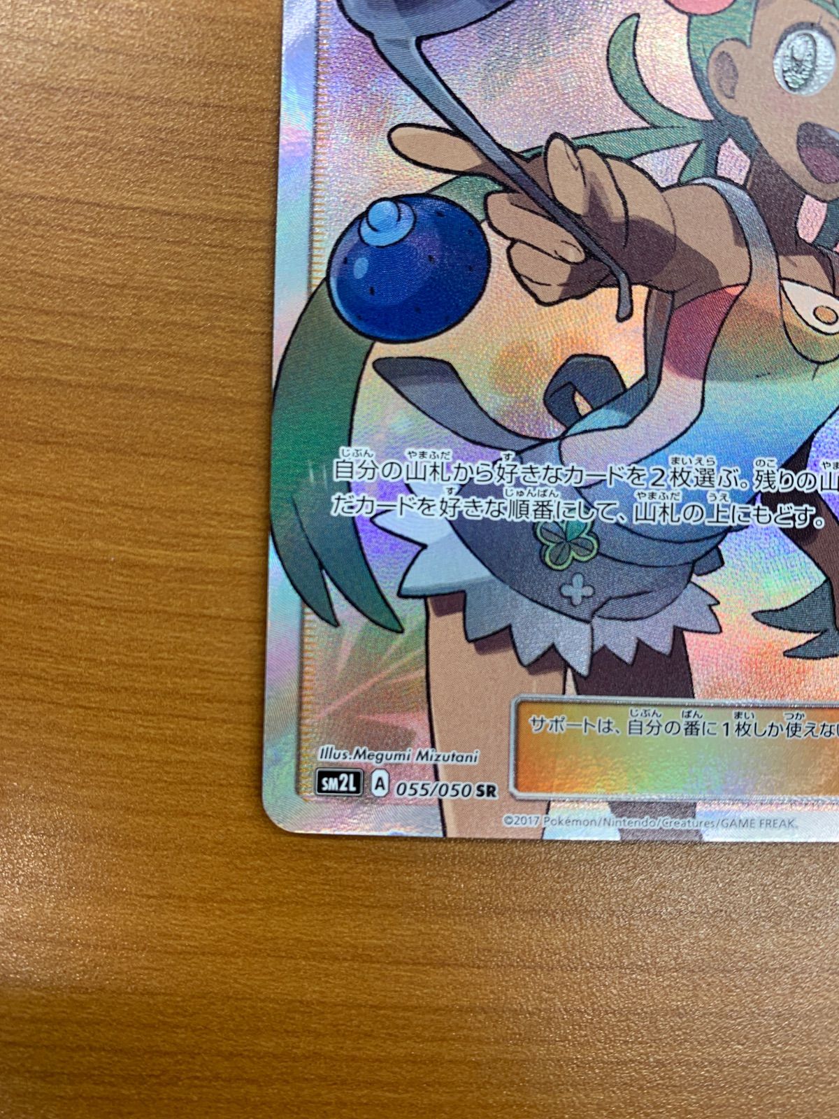 ポケモンカード マオ SR 055/050 PSA10】マオ SR 055/050 1枚の通販 本気（349150442） | magi