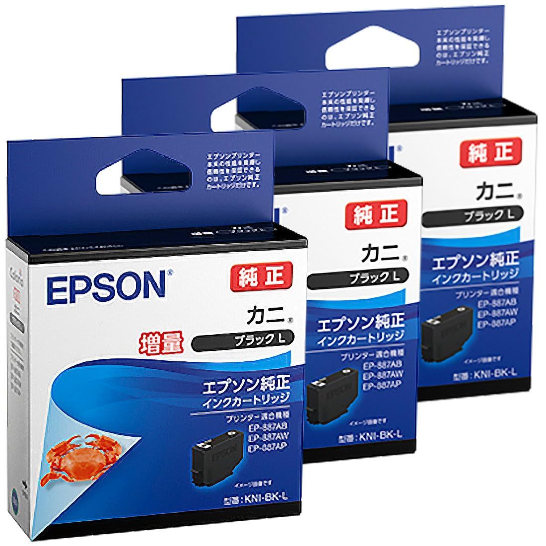 新品 エプソン EPSON 純正インクカートリッジ KNI-BK-L カニ ブラックL（増量） 3本セット