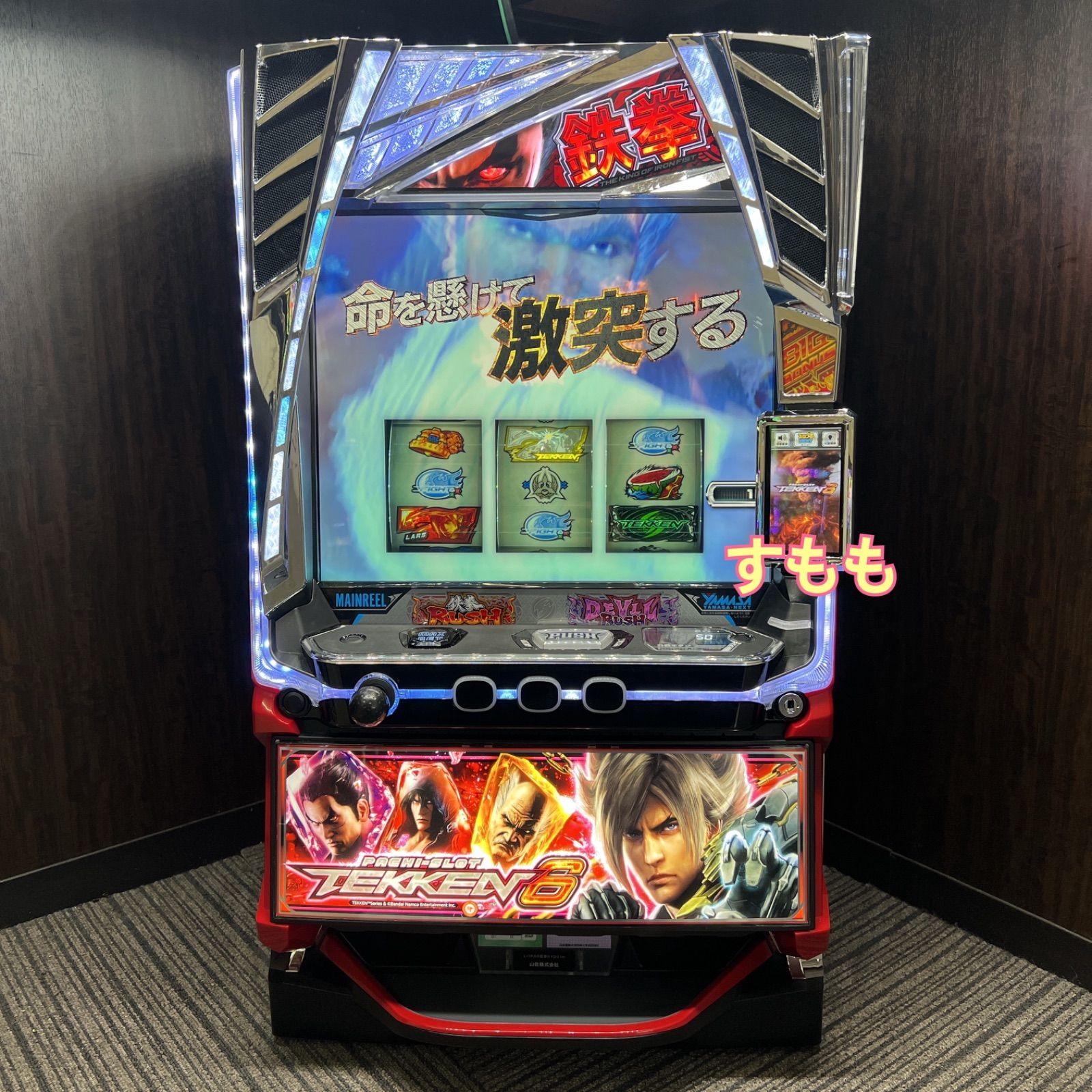 スマスロ「鉄拳6」送料無料 パチスロ実機 - メルカリ