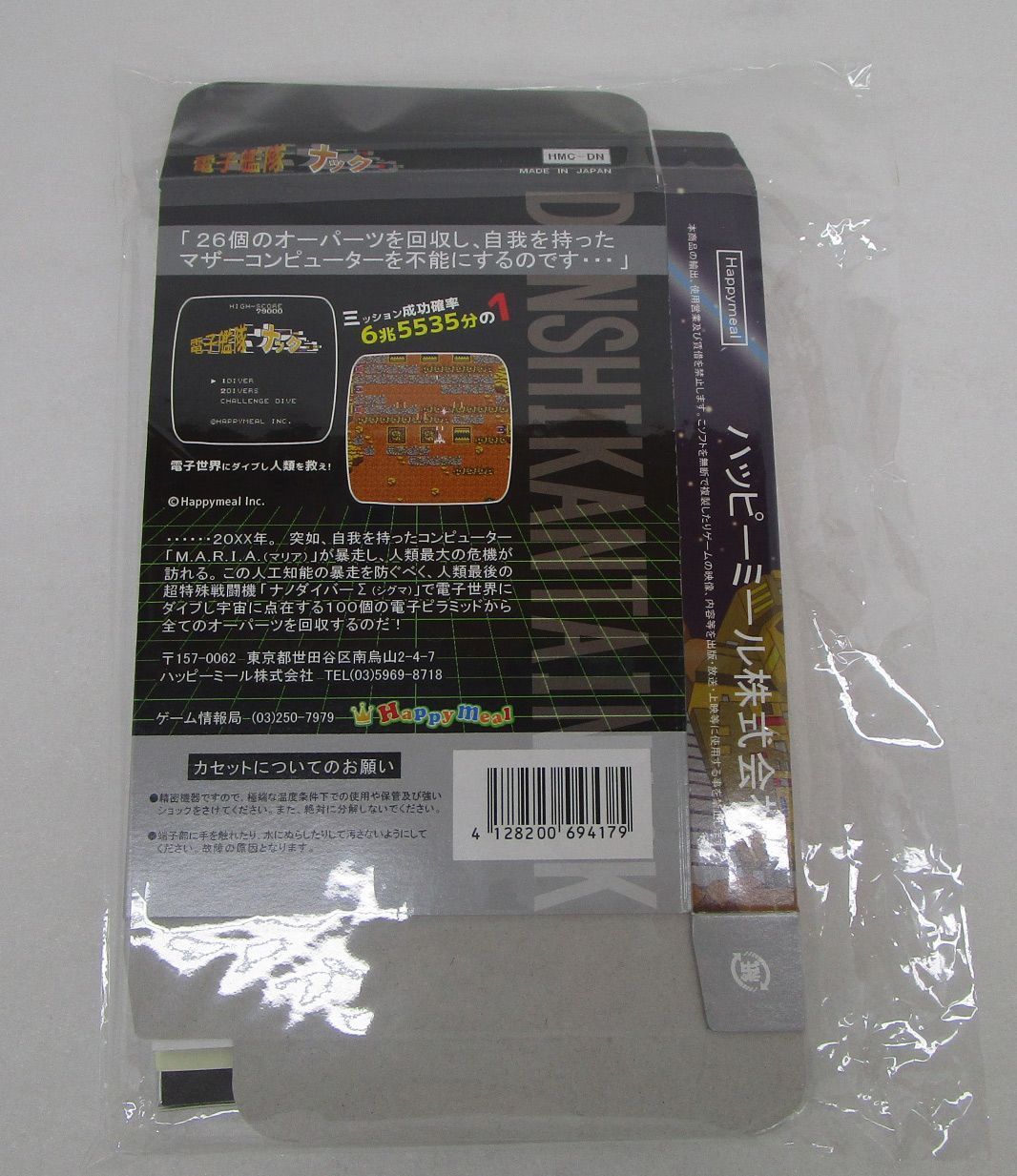 協撃カルテットファイターズ 限定版 Switchソフト 未開封品 - メルカリ