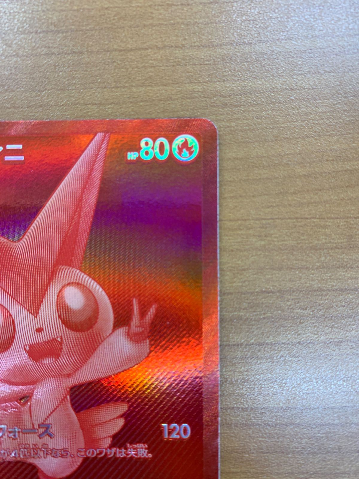美品 ビクティニ 288/SV-P ビクティニ争奪戦 PROMO プロモ ポケカ 