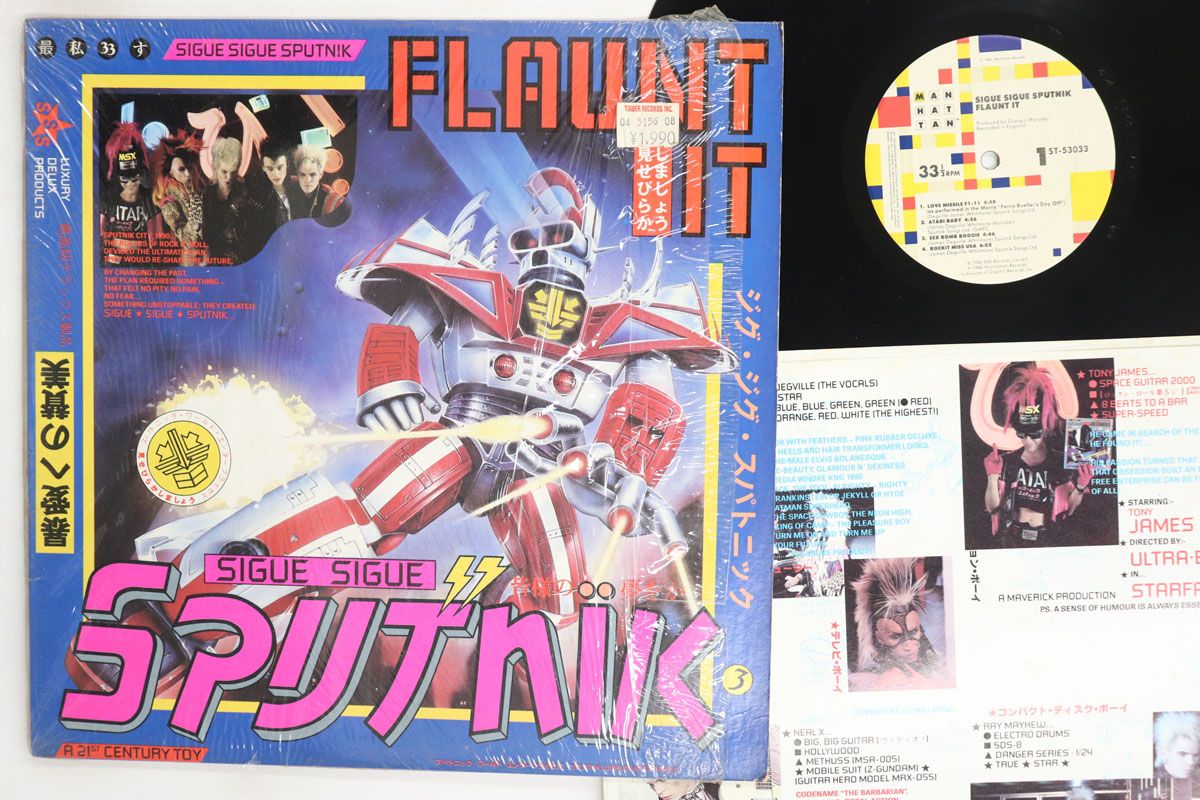 LP Sigue Sigue Sputnik Flaunt It ST53033 MANHATTAN /00260