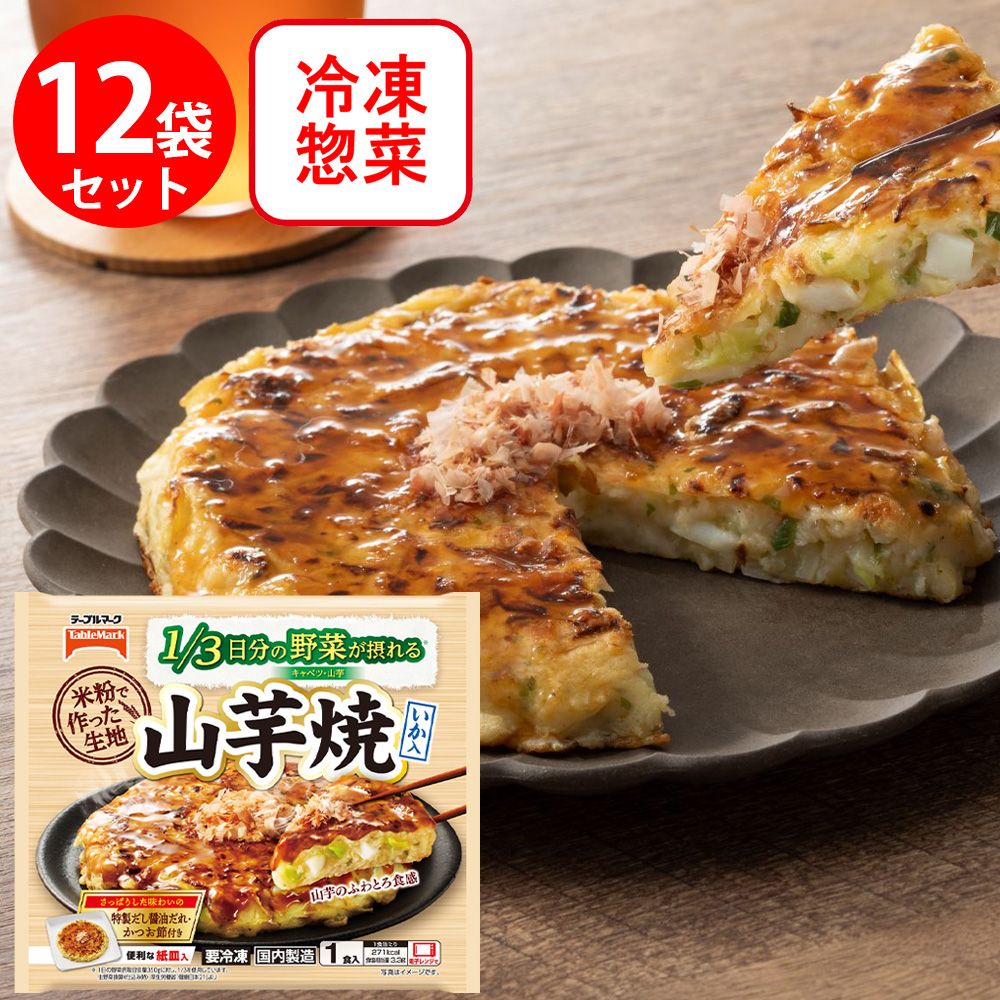 [冷凍] テーブルマーク 山芋焼 255g×12個
