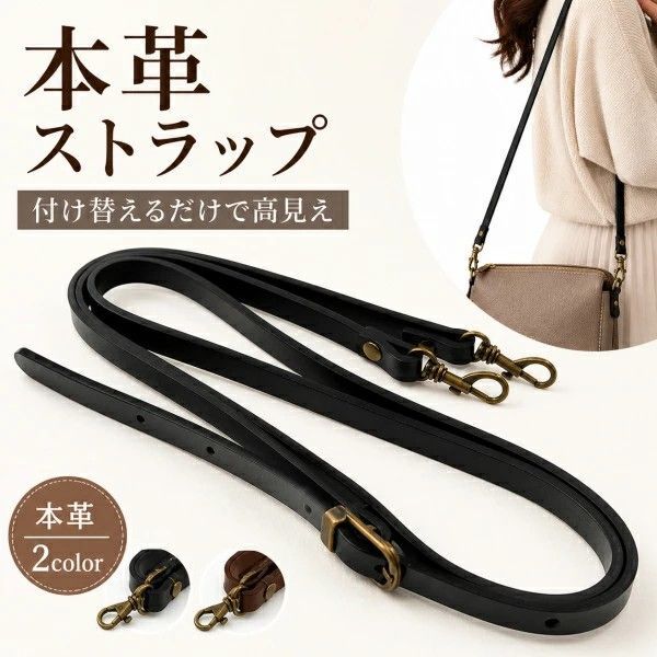 【同色10本セット】ショルダーストラップ 本革 バッグ用 付け替え ナスカン付き 高見え 1cm幅 長さ調整 100～120cm 斜めがけ 肩掛け レザー ブラック ブラウン LS-11 LS-12