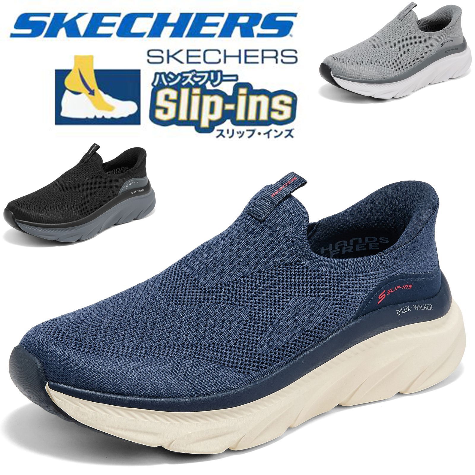 新品 箱あり Skechers スケッチャーズ メンズ Slip‑ins ハンズフリー スリッポン厚底ウォーキングシューズ 新作新着 幅広ワイド 軽量滑りにくい 疲れない 大きいサイズ 50 代におすすめ 足が疲れにくい 膝腰ラク 健康ウォーキング233248