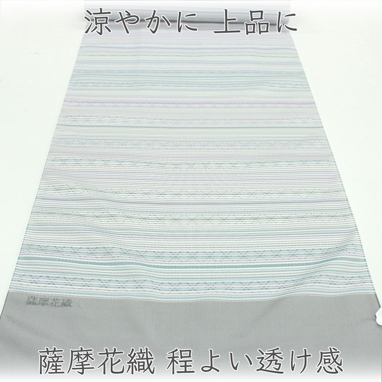 kta3135 単衣～夏物 薩摩花織 着尺 透け感 お仕立て付き 1ヶ月半～2ヶ月で発送
