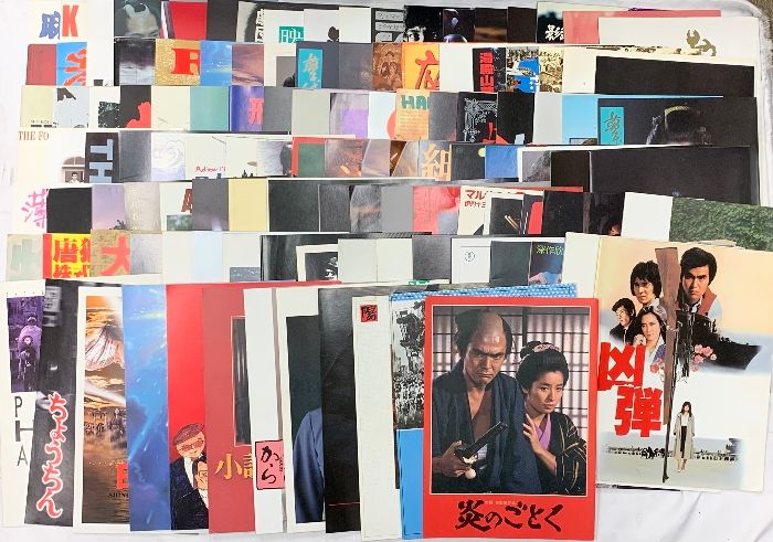 (1) 邦画 パンフレット関係 まとめて100冊以上 眠らない街 人生劇場 戦場のメリークリスマス 空海 他