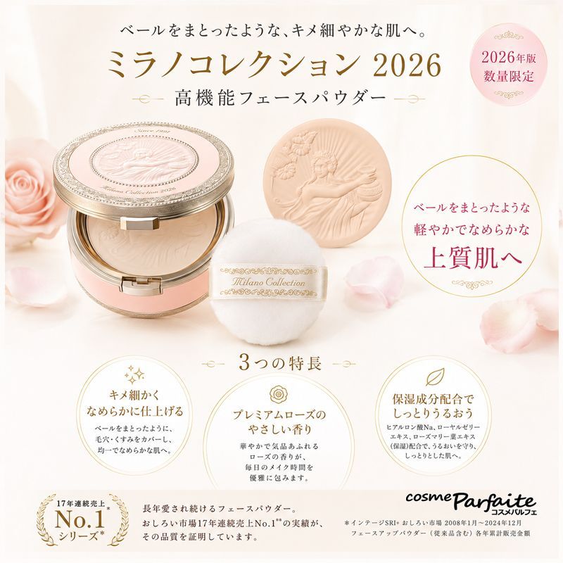ミラノコレクション フェースアップパウダー 2026 ミラコレ 24g 宅配便
