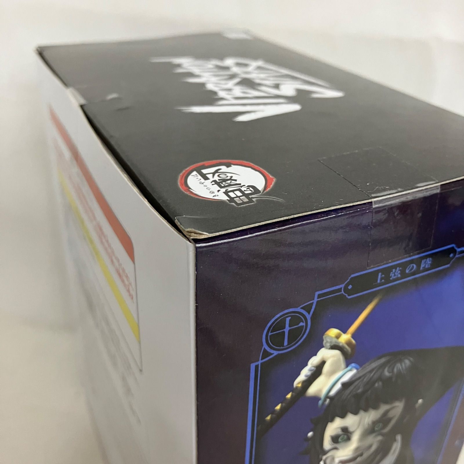 未開封 鬼滅の刃 VIBRATION STARS PLUS 獪岳 我妻善逸 フィギュア 4個 
