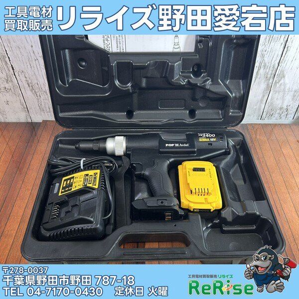 【中古】デウォルト(DEWALT) コードレスリベットツール PB3400 【野田愛宕店】