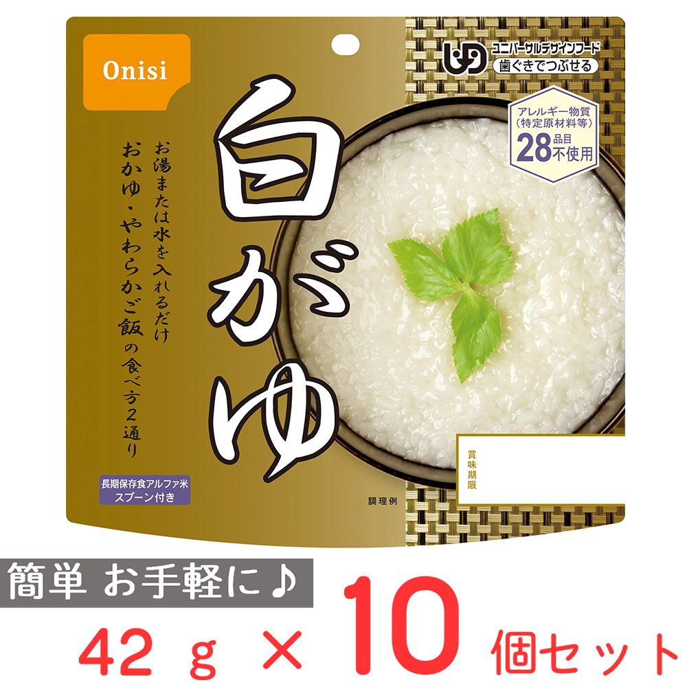 送料無料！尾西食品 アルファ米 尾西の白がゆ  150食分 アルファ米 尾西の白がゆ 個袋タイプ 5年 42g｜防災計画 by らいぷら