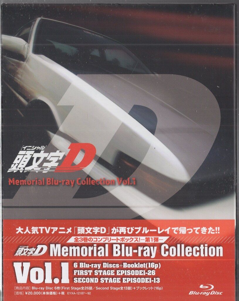 アニメBlu-ray 頭文字D Memorial Blu-ray Collection 1