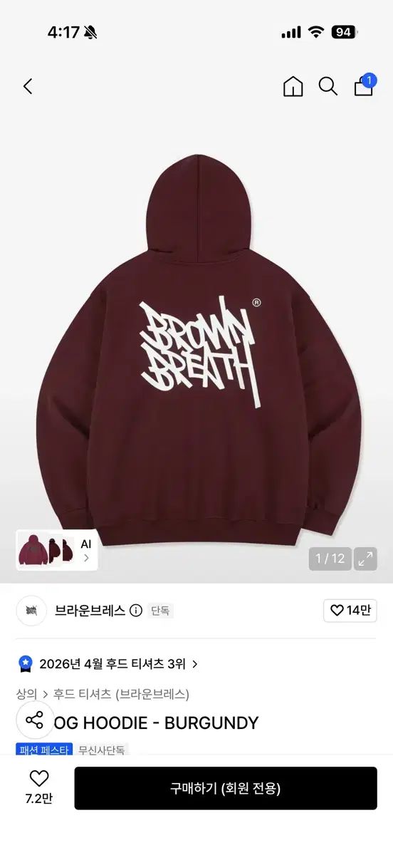 Brownbreath ブラウンブレス バーガンディ フードTシャツ s