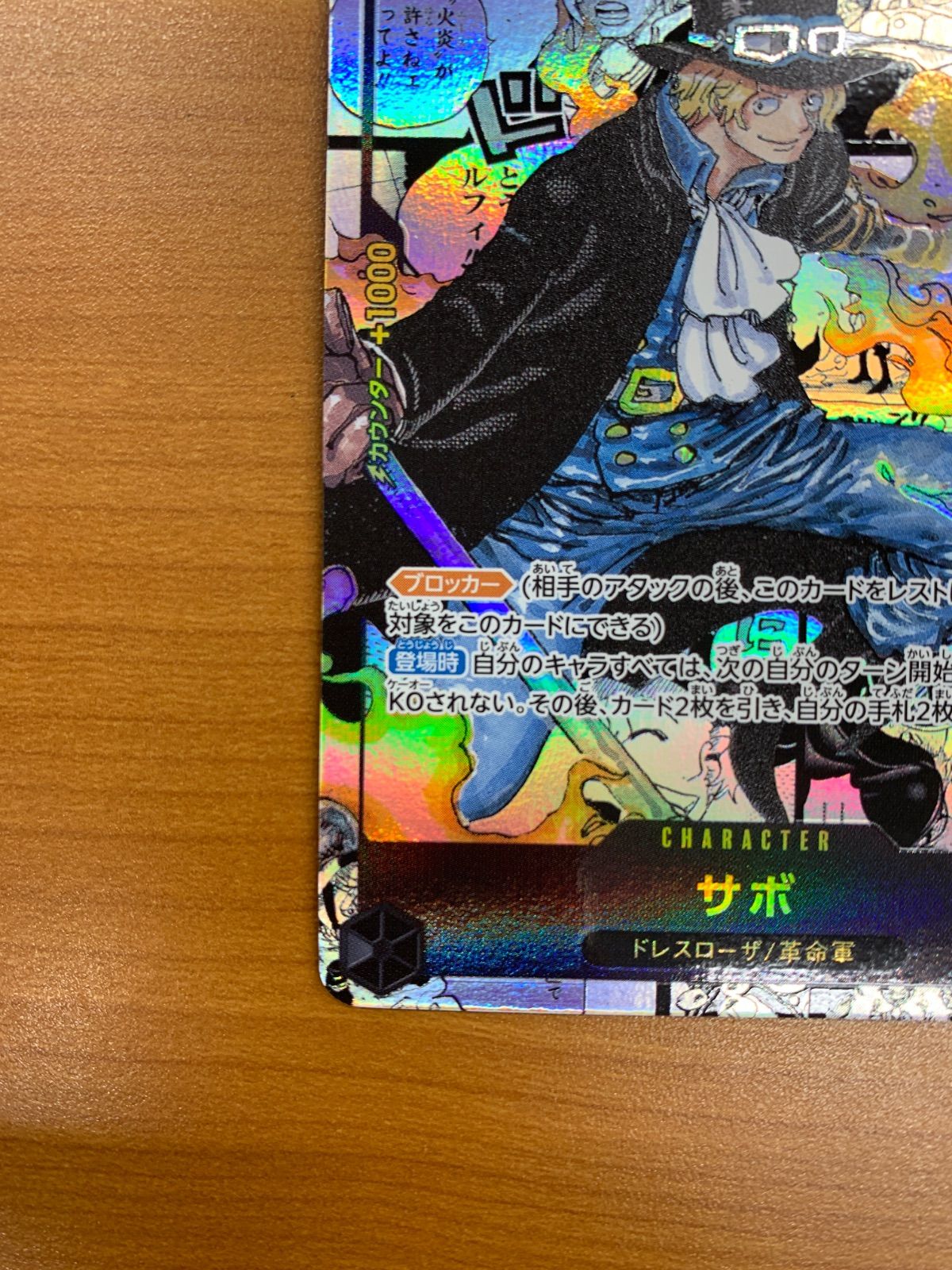 PSA10 サボ コミパラ OP13 ワンピースカード コミックパラレル サボ コミックパラレル OP13-120 SEC｜ワンピースカードシングルカード