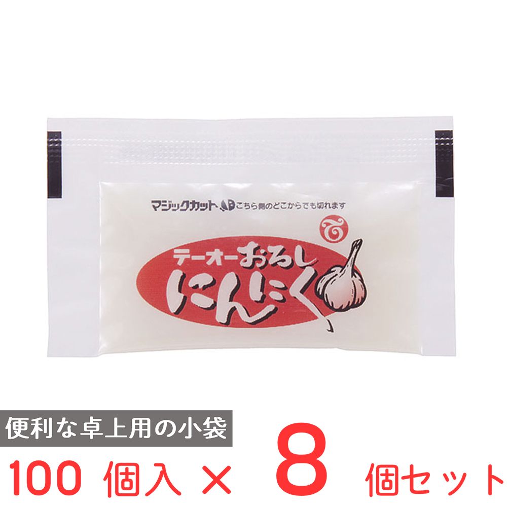 テーオー食品 おろしにんにく 3g×100個入×8個