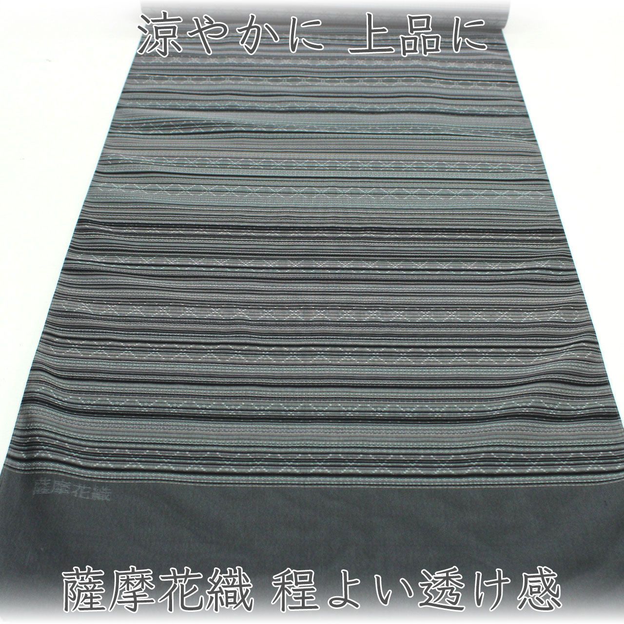 kta3133 単衣～夏物 薩摩花織 着尺 透け感 お仕立て付き 1ヶ月半～2ヶ月で発送