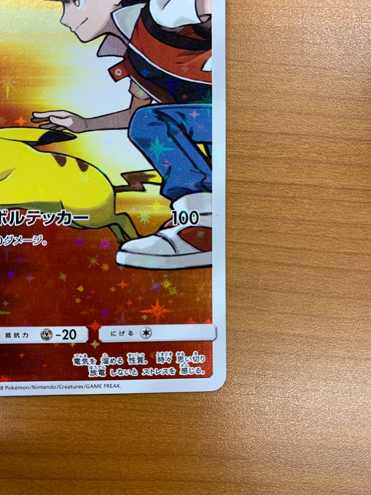 ポケモンカード【レッドのピカチュウ】 プロモ PSA10】 レッドのピカチュウ (プロモ) {270/SM-P} [SM] - magi通販