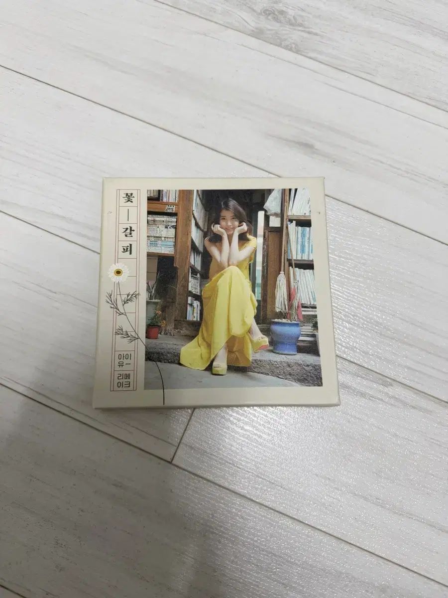 IU 花しおり アルバム