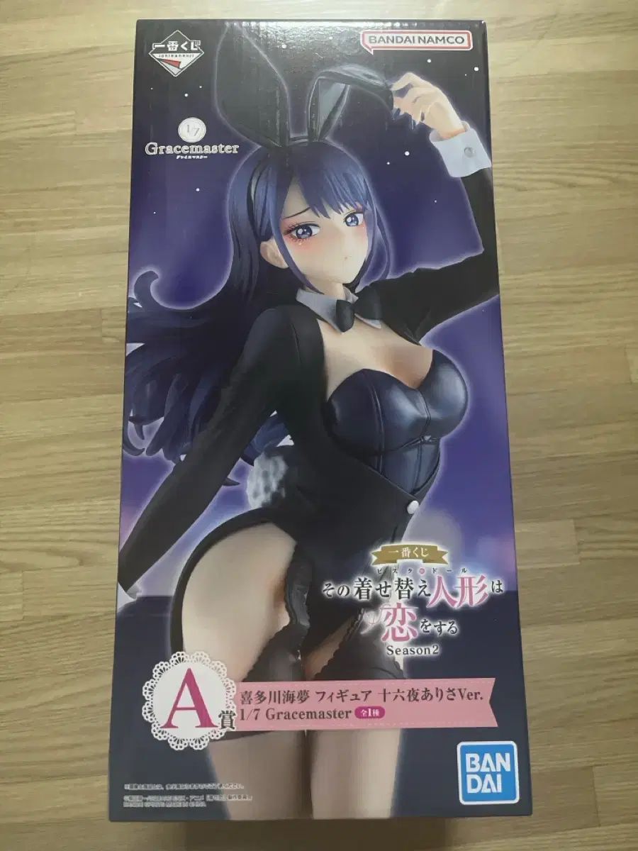 バンダイ ビスクドール 北川 マリン A賞 フィギュア