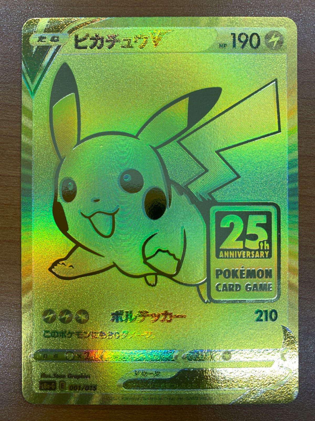 状態A ピカチュウ V 001/015 PROMO プロモ ゴールデンボックス GOLDEN BOX 25th ANNIVERSARY ポケカ ポケモン ポケモンカードゲーム ID 3340