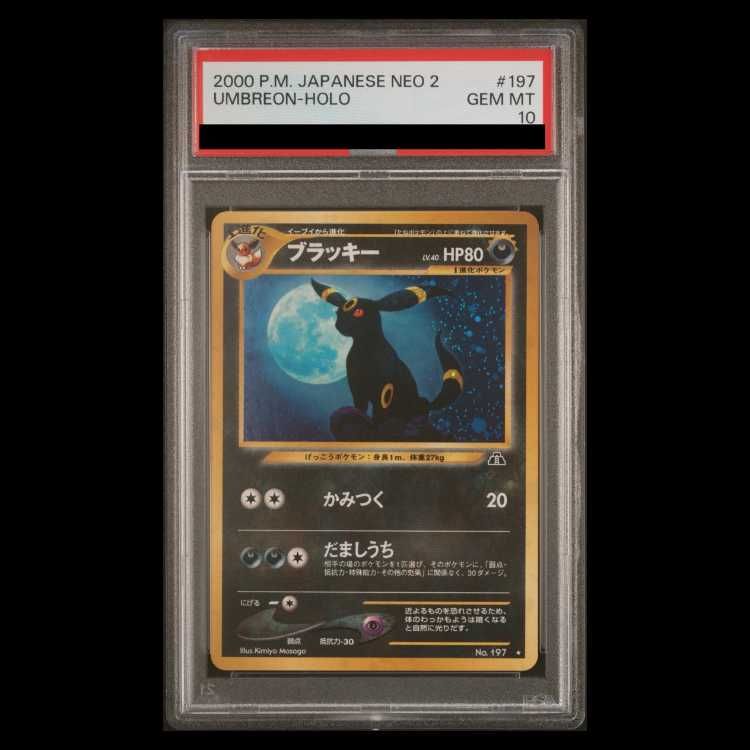【PSA10】ブラッキー キラ 旧裏 ★ 1枚