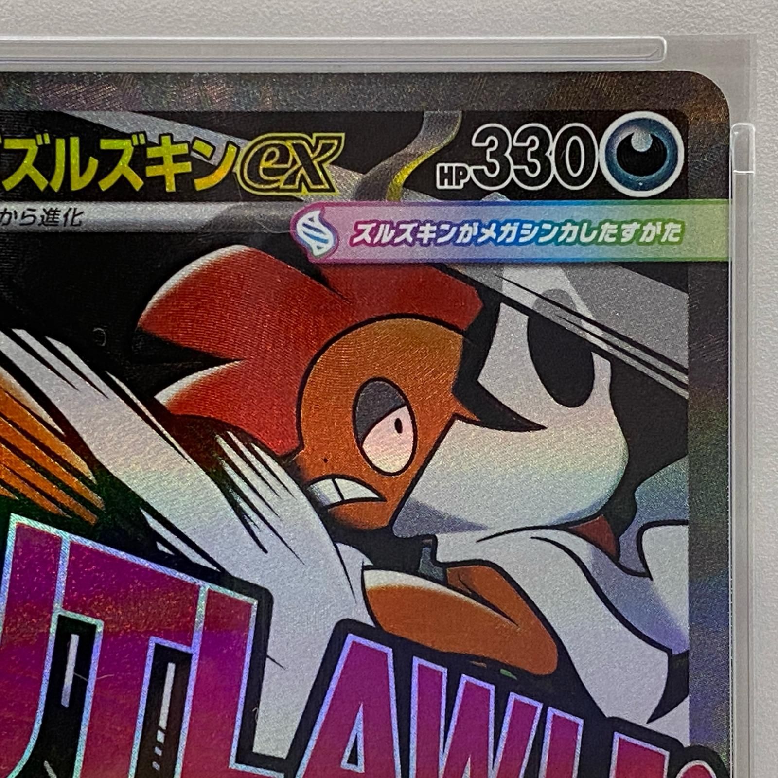 加古川店】 中古 トレーディングカード メガズルズキンex MA