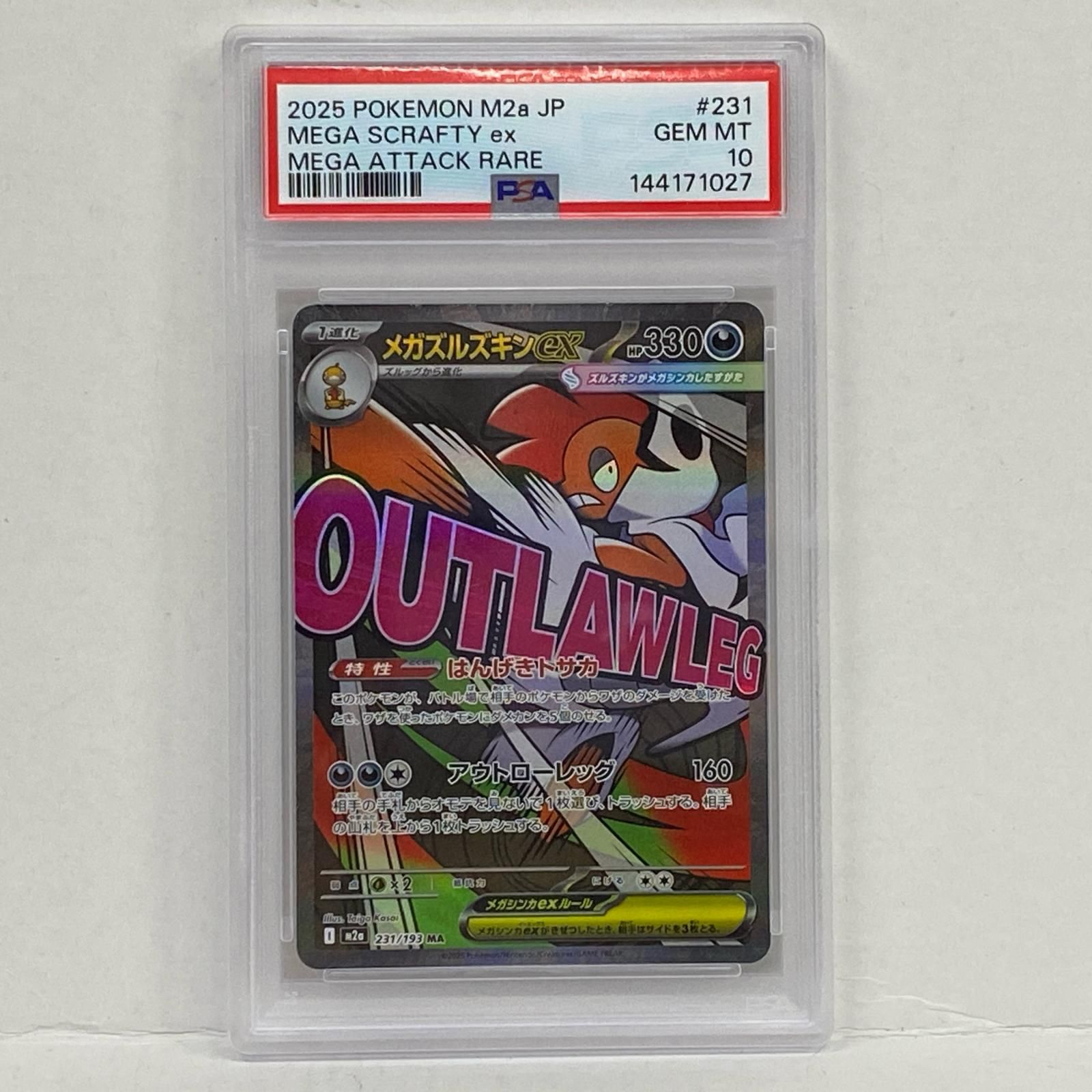 PSA10 メガズルズキンex MA psa10 加古川店】 中古 トレーディングカード メガズルズキンex MA