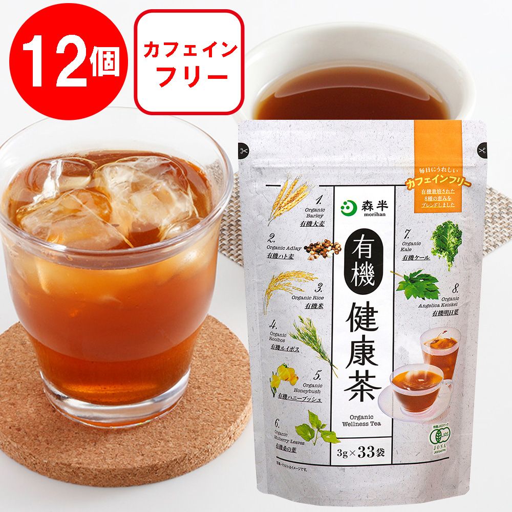 共栄製茶 森半 有機健康茶 33袋×12個