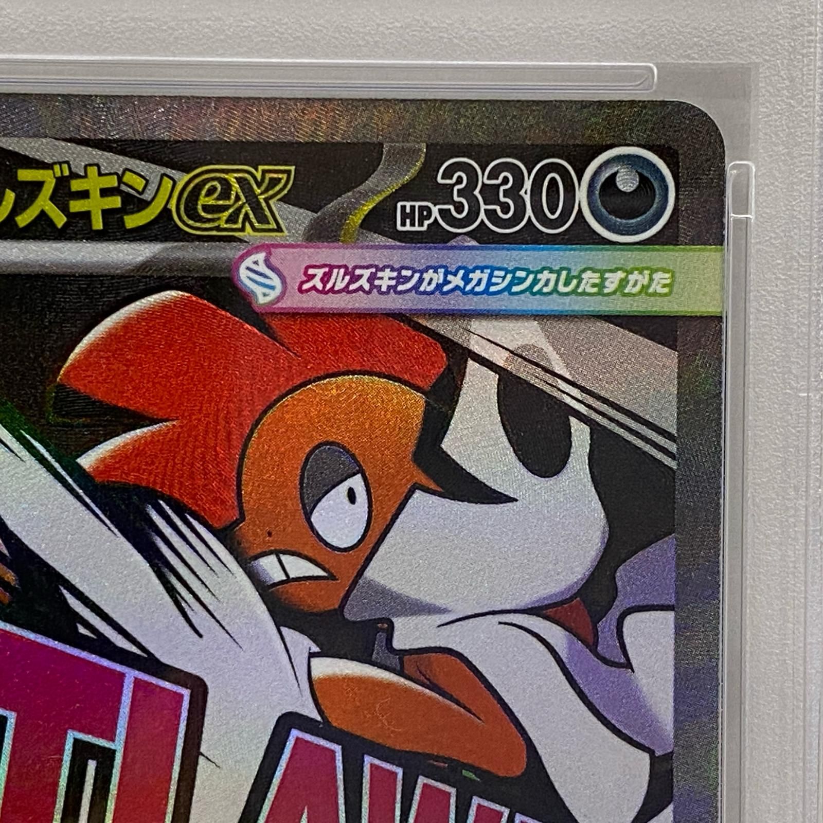 加古川店】 中古 トレーディングカード メガズルズキンex MA
