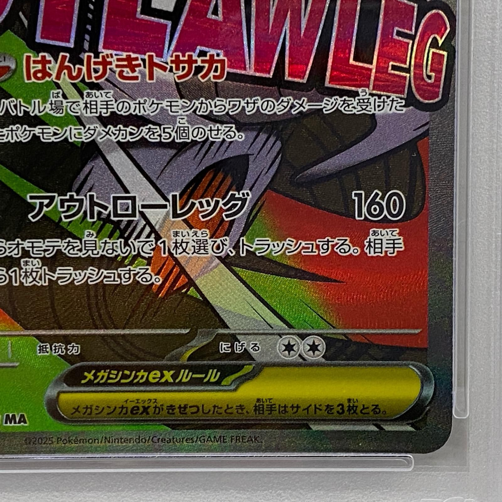 加古川店】 中古 トレーディングカード メガズルズキンex MA