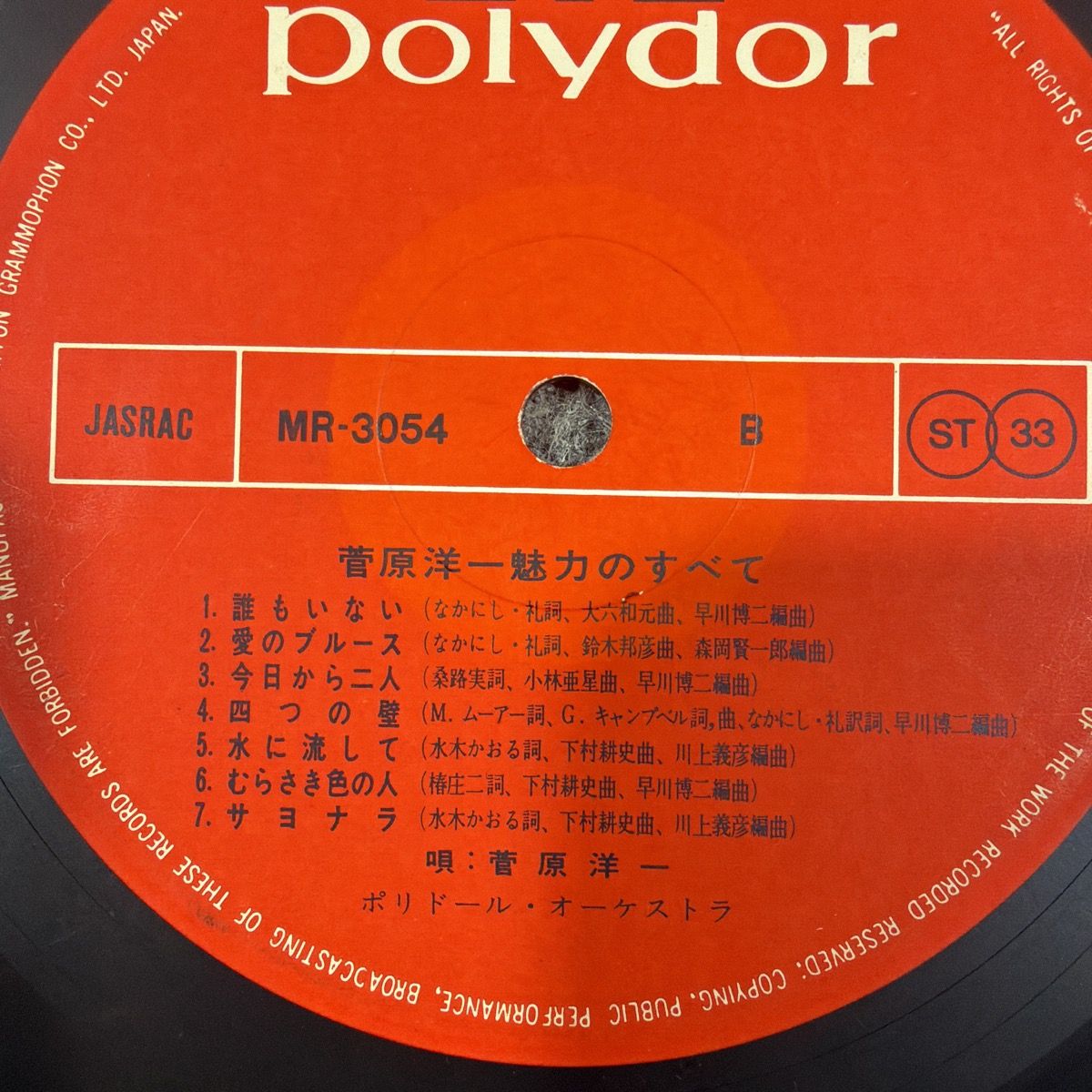 LPレコード14枚セット】昭和歌謡 洋楽 サントラ まとめ 石原裕次郎