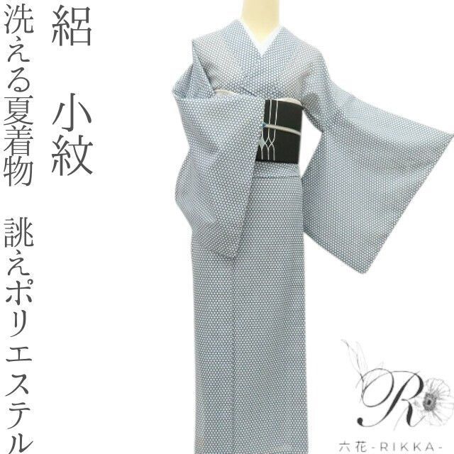 六花-RIKKA- 洗える夏着物 誂えポリエステル 絽❀ストームグレイ×花の洒落味と楽しみ❀小紋 着物 A5302